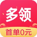 多领返利