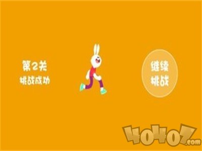 跳跃兔