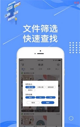 痕迹相册截图