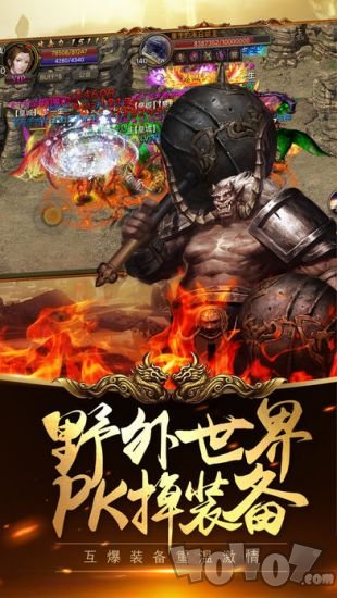 传奇战神
