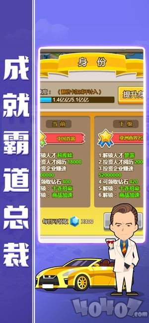 小小总裁