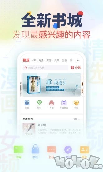 深夜书探小说