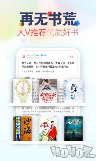 深夜书探小说
