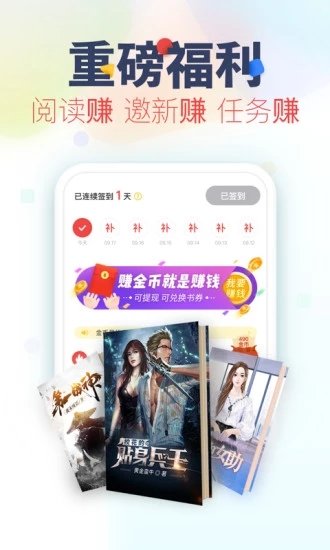 深夜书探小说截图