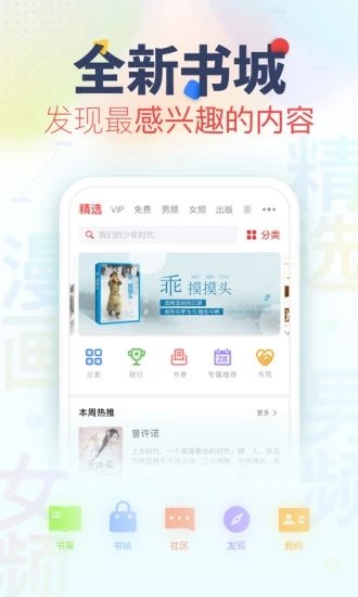 深夜书探小说截图