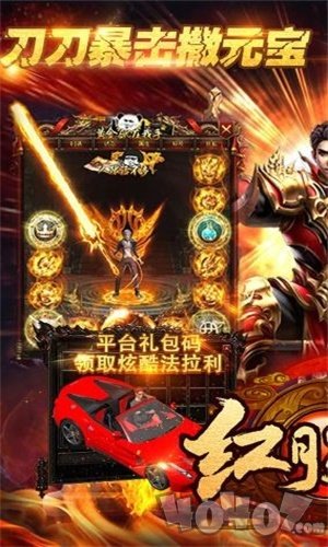 红月无双