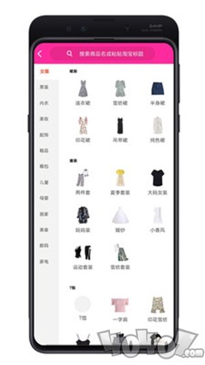 海券宝