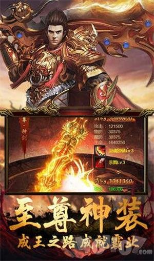 神途单职业传奇