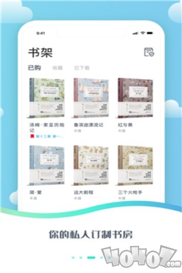 爱启航免费阅读