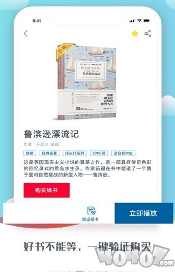 爱启航免费阅读