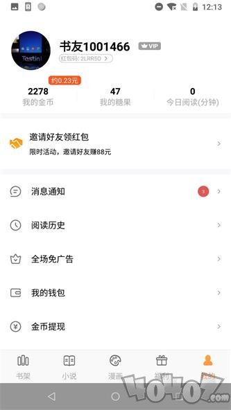 心浪阅读