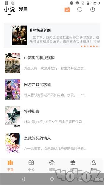 心浪阅读