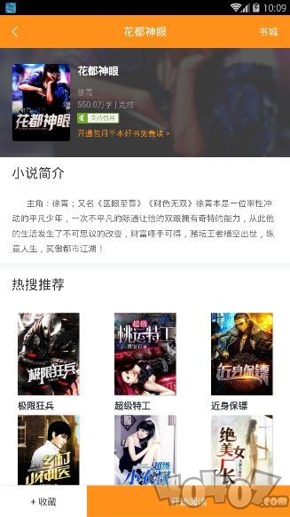 水仙阅读