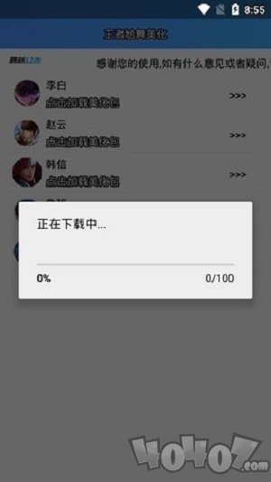 王者荣耀尬舞美化包