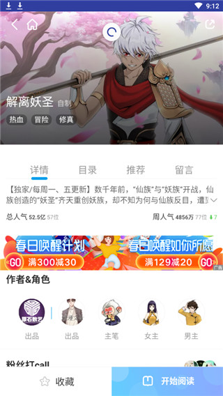 兔兔漫画截图