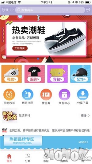 嗨淘淘
