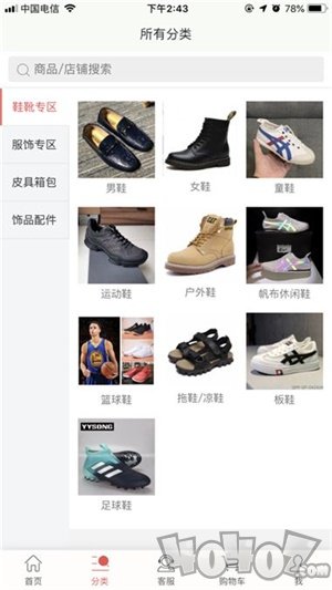嗨淘淘