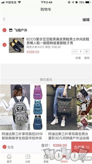 嗨淘淘