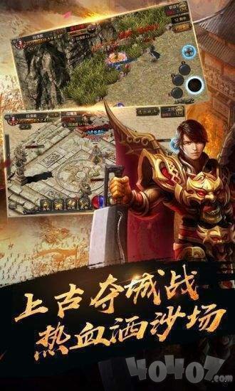 散人传奇单职业