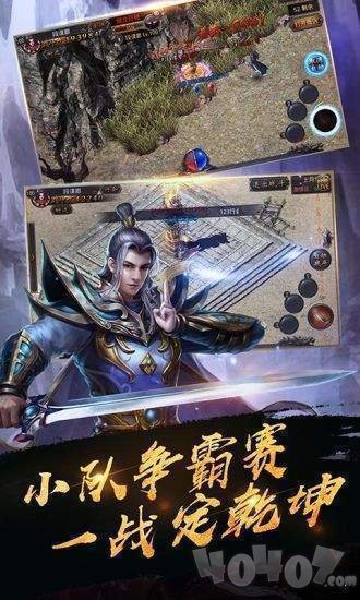 散人传奇单职业