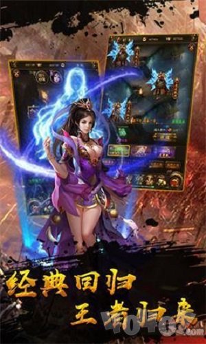 传奇超变高爆版