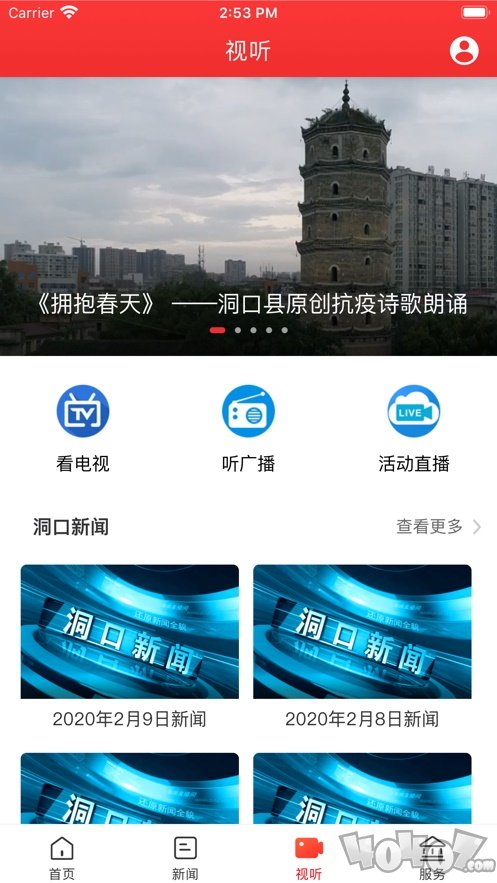 新洞口