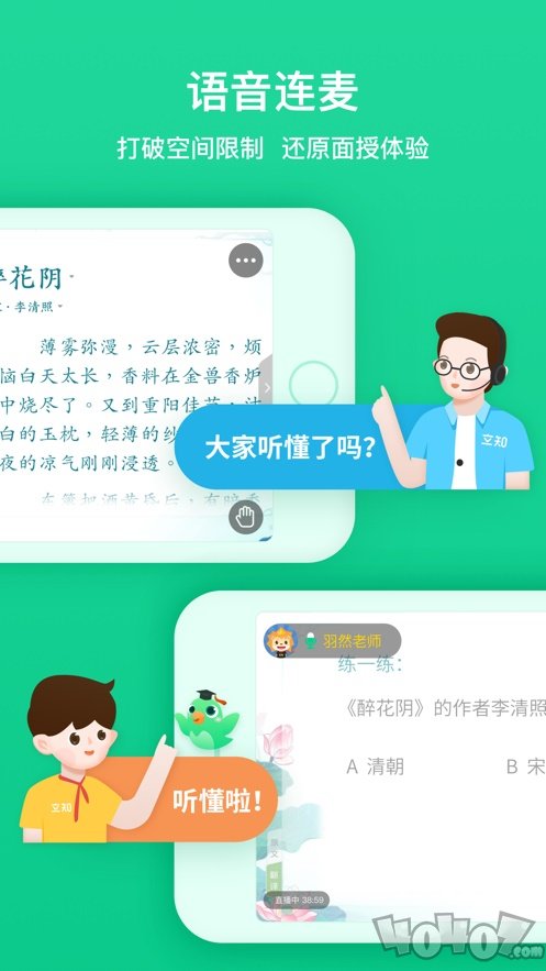 立知课堂
