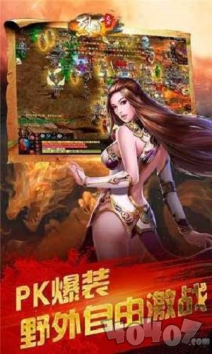 热血赤焰传奇