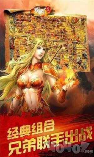 热血赤焰传奇
