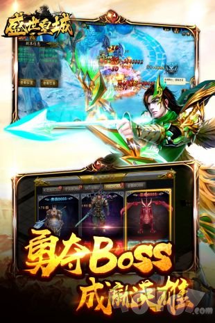 盛世皇城打金版