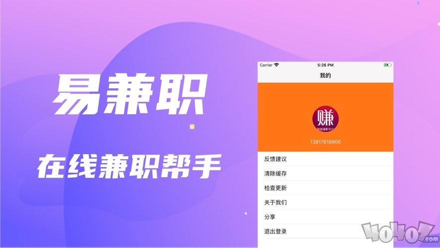 易兼职