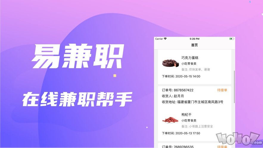 易兼职