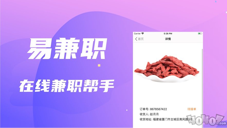 易兼职