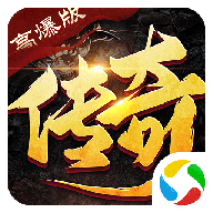 无双屠龙传奇高爆版