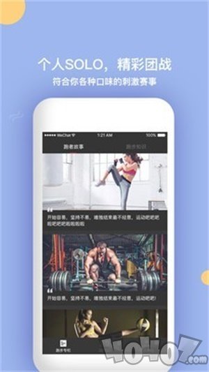 运动词典