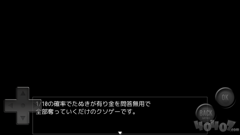 10分之一的概率被狸猫夺走一切