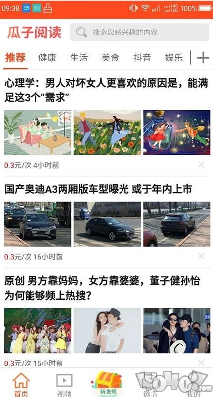 瓜子阅读