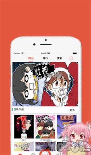 疯读漫画