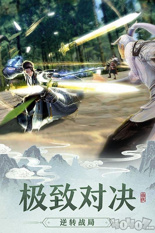 仙情难渡