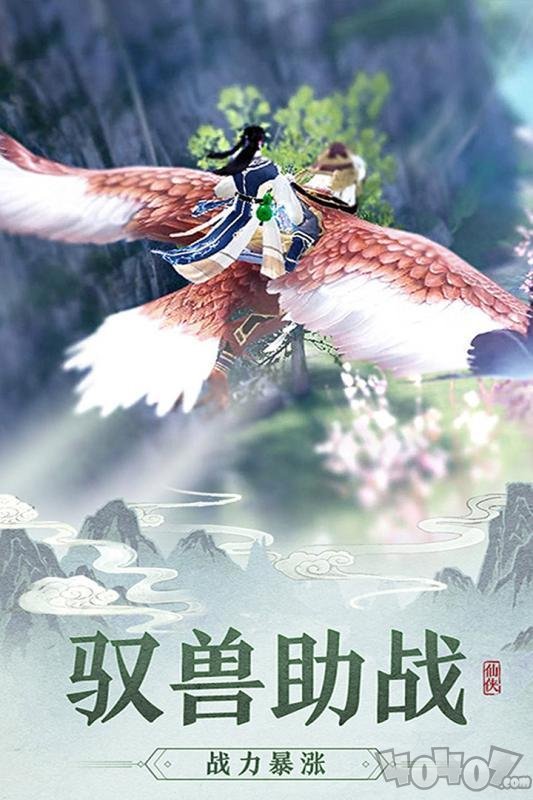 仙情难渡