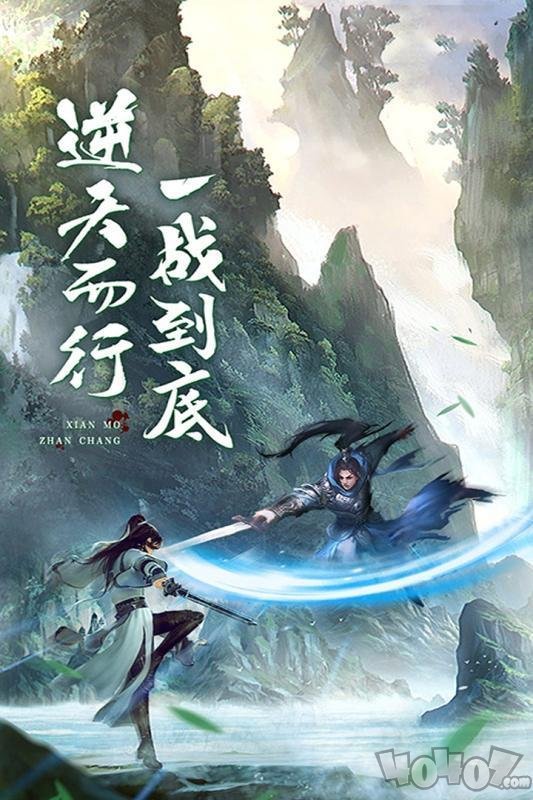仙情难渡