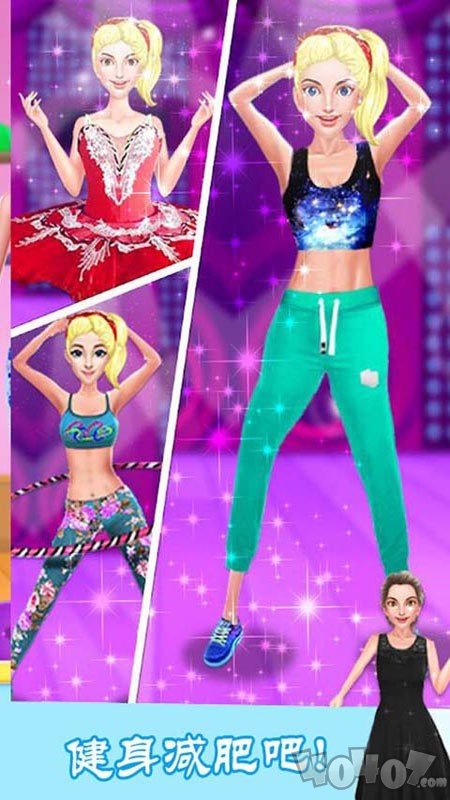 迷你我的公主学减肥