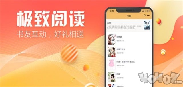 悦读乐小说