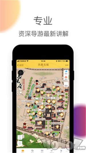 凤凰古城