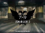 明日方舟第七章7-9怎么过 7-9无五六星通关攻略