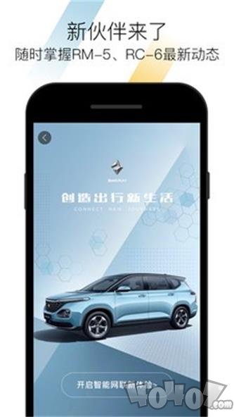 BAOJUN