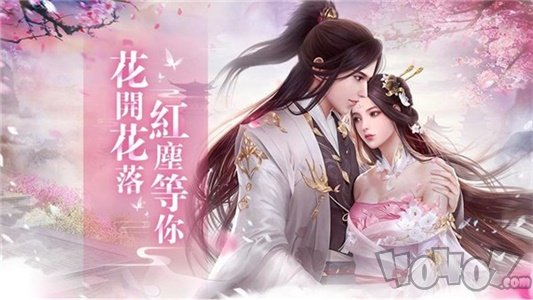 覓仙緣