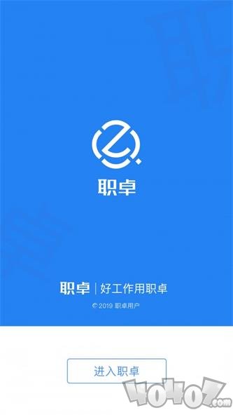 职卓招聘