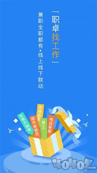 职卓招聘