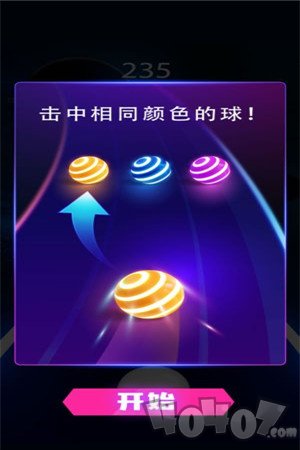 彩球酷跑